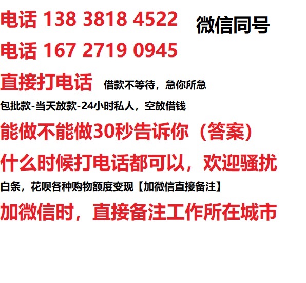洛宁借钱上门放款|洛宁线下个人借贷周转|洛宁私人放款联系方式